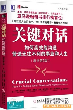 社交恐惧症福音：7本书，摆脱“开口尴尬癌”，教你真正”学会说话“ 