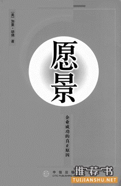 王健林书单：2004-2017王健林为何推荐员工读这14本书？