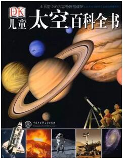 遨游太空 | 6本书，不用坐飞船，也可以带娃星际穿越