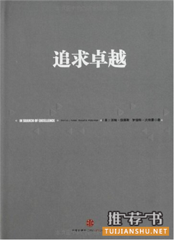 王健林书单：2004-2017王健林为何推荐员工读这14本书？