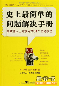 王健林书单：2004-2017王健林为何推荐员工读这14本书？