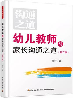 新手幼儿教师必读的12本书，你读过几本？