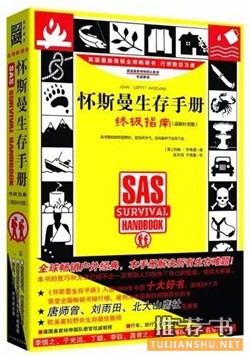 适合驴友阅读的书：10本不可不读的户外书籍推荐