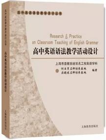 书单 l 这个暑假，推荐给英语老师看的10本书