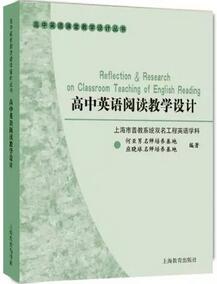 书单 l 这个暑假，推荐给英语老师看的10本书