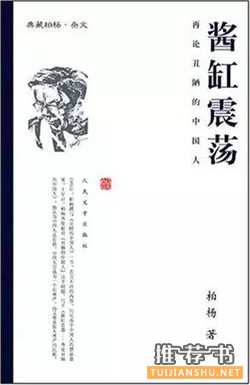 书单：4本书讲述中国文化、思想精髓