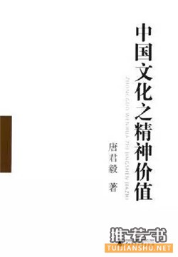 书单：4本书讲述中国文化、思想精髓