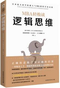 思维训练书籍推荐：10本书告诉你如何有效提升思维能力？