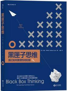 思维训练书籍推荐：10本书告诉你如何有效提升思维能力？