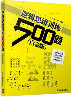 思维训练书籍推荐：10本书告诉你如何有效提升思维能力？