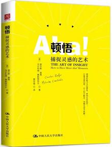 思维训练书籍推荐：10本书告诉你如何有效提升思维能力？