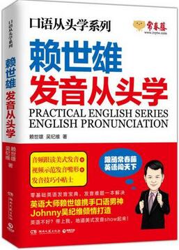 自学英语该看啥书？听说读写，这5本书全有了