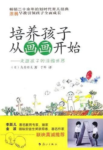 7本提高孩子创造力的美育书，放飞想象力