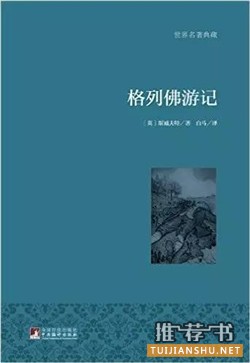 7本经典的冒险小说，带给你受用一生的勇气