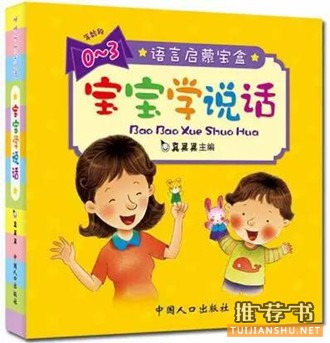 语言表达能力训练：孩子语言表达能力差？这些书来帮你