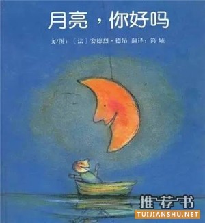 2-3岁孩子必看的20本世界经典绘本