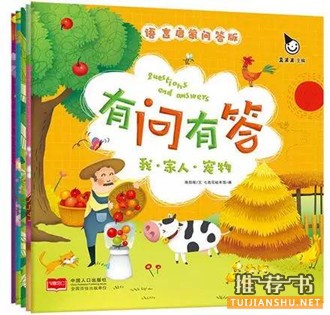 语言表达能力训练：孩子语言表达能力差？这些书来帮你