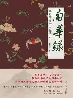 历史书籍 | 有趣又干货十足的历史经典，看完人也会变风趣