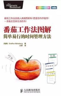 书单 | 七本工具书助你走向高效能