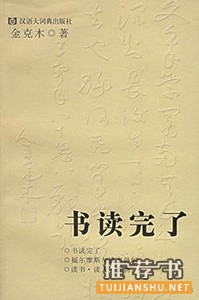 10本能让人开阔眼界，增长知识的书