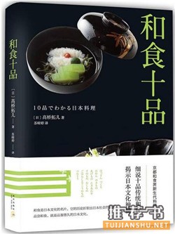 美食书单丨10本美食书，驱散一周负能量