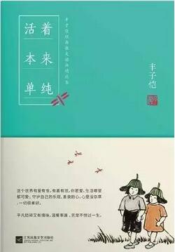 书单 | 四本书教你如何面对复杂世界，保持欢喜