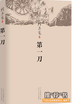 陈忠实作品有哪些？陈忠实小说作品推荐，陈忠实白鹿原