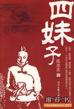 陈忠实作品有哪些？陈忠实小说作品推荐，陈忠实白鹿原