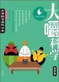 儿童科普书籍：给孩子带来颠覆性阅读体验的30本科普童书