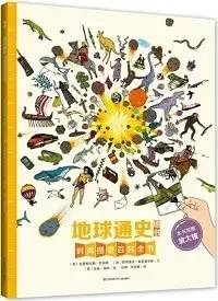 儿童科普书籍：给孩子带来颠覆性阅读体验的30本科普童书