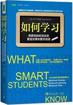 如何学习？关于好好学习的主题书单，学会学习再学习