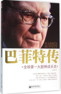 名人传记：5本传记，这5个人改变了整个世界