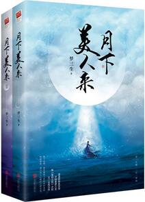 好看的古代言情小说推荐：6本非低龄大气古代言情经典