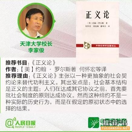 9位名校长推荐书单你读过几本