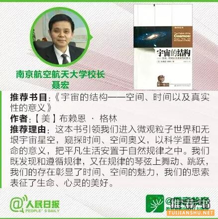 9位名校长推荐书单你读过几本