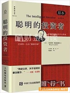 金融投资看哪些书？金融人士必读书单，13个领域65本精髓