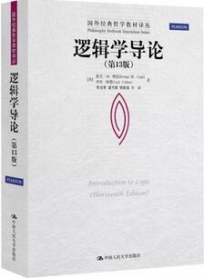 逻辑学书单：6本书带你走进逻辑推理的世界