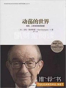 金融投资看哪些书？金融人士必读书单，13个领域65本精髓