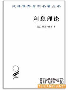 金融投资看哪些书？金融人士必读书单，13个领域65本精髓