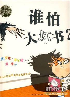 【书单】如何让孩子爱上“读书”？