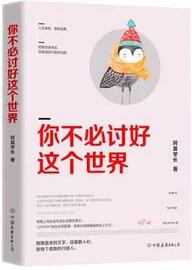 书单 | 5本书提高情商、让生活更充实