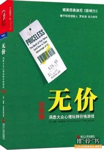 适合销售看的书：冲击业绩的你，需要这7本书