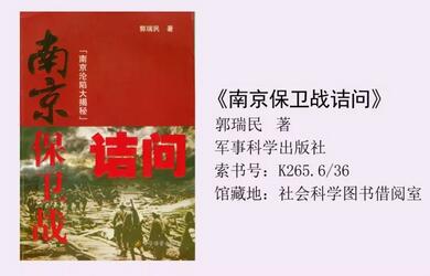 书单 | 南京大屠杀80周年纪念日，这些书值得阅读