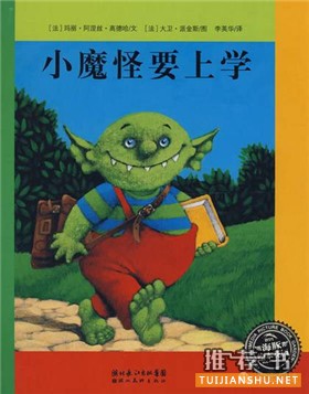 不想上学？孩子要上学了，读这些书做好准备没烦恼