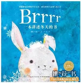 【关于雪的书单】关于冬天和雪的故事绘本推荐