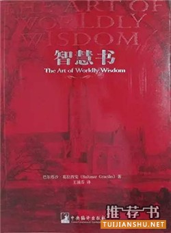 人生哲理书籍：这7本生活哲理书，直戳生活本质