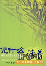 陈忠实作品有哪些？陈忠实小说作品推荐，陈忠实白鹿原