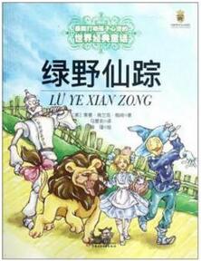 小学四年级的孩子需要读什么书？