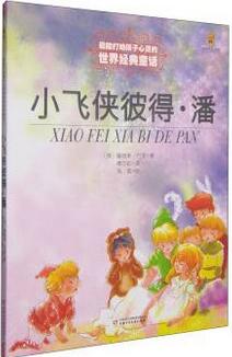 小学四年级的孩子需要读什么书？