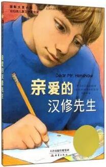 小学四年级的孩子需要读什么书？